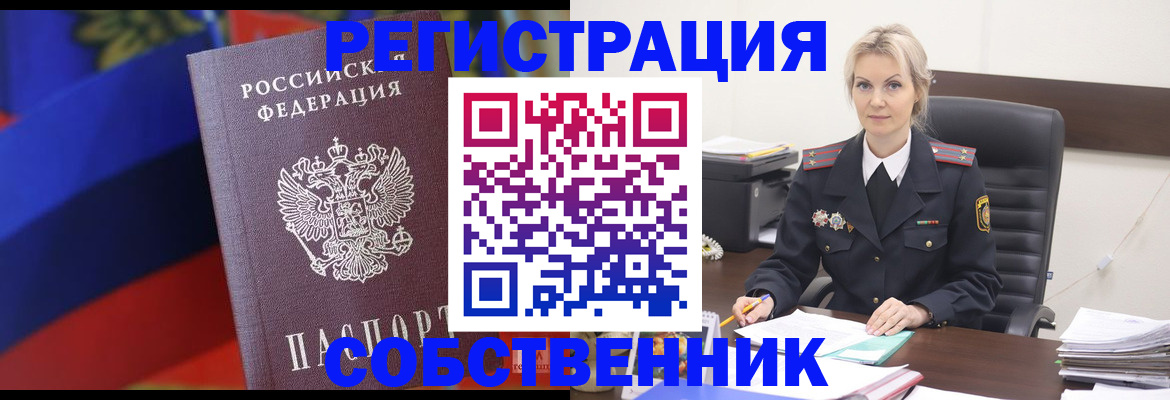 временная регистрация поиск в Торопеце