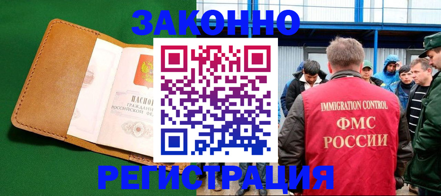 прописка 2025 в Торопеце