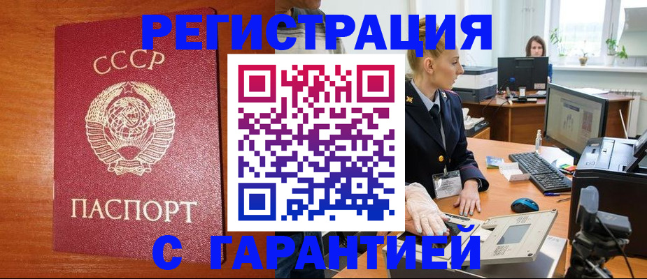прописка 2025 в Торопеце