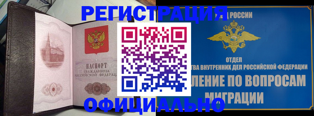 временная регистрация надежно в Торопеце